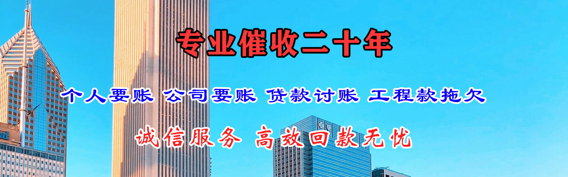 惠农追债公司